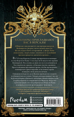 Двор Тьмы (#1). Виктор Диксен
