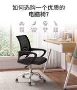 Компьютерное кресло