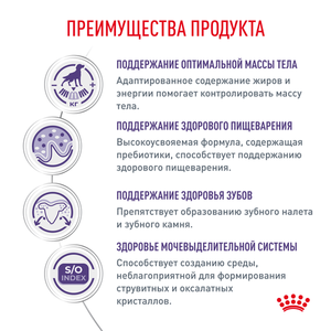 Корм для собак мелких пород, Royal Canin Neutered Adult Small Dog, для кастрированных/стерилизованных собак весом до 10 кг после операции