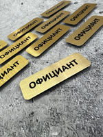 Бейдж на магните  10шт