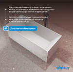 Ванна из искусственного камня ABBER Stein AS9602 белая матовая