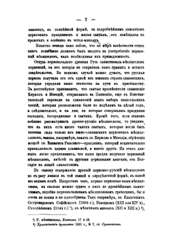 Церковно-народный месяцеслов на Руси | Калинский Иван Плакидович
