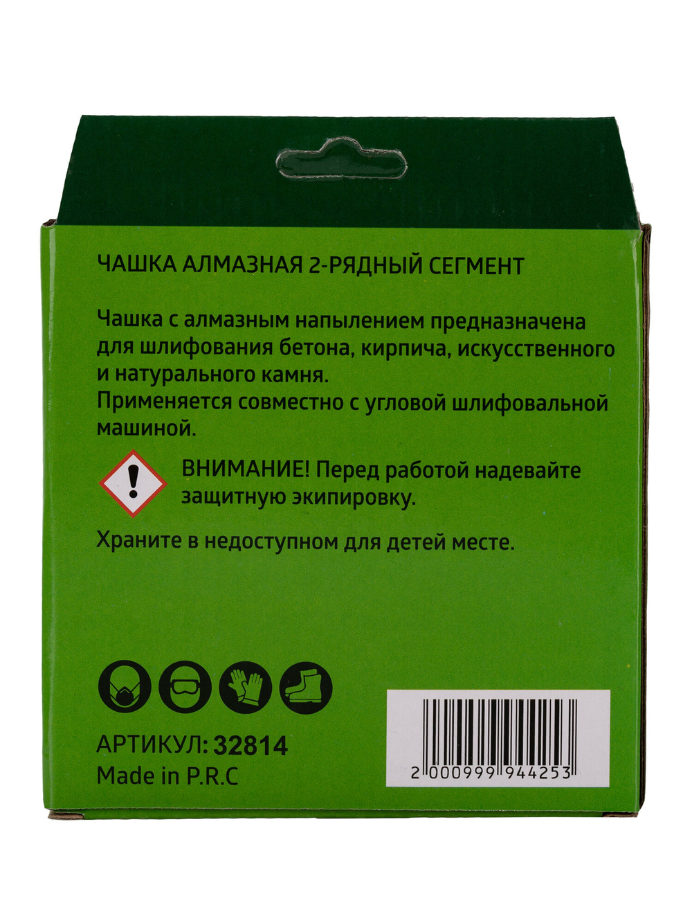 Чашка алмазная зачистная двухрядная, 125мм
