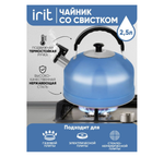 Чайник со свистком IRIT IRH-422