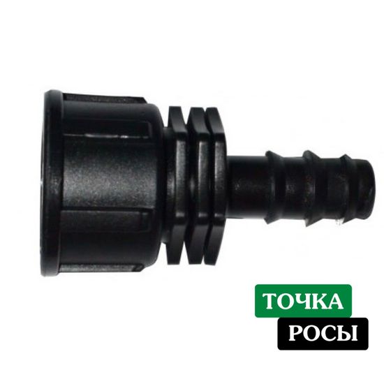 Переход 16х1/2" внут.резьба