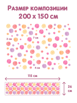 Интерьерные виниловые наклейки большие воздушные шары на стены в детскую, дома, облака, пейзаж