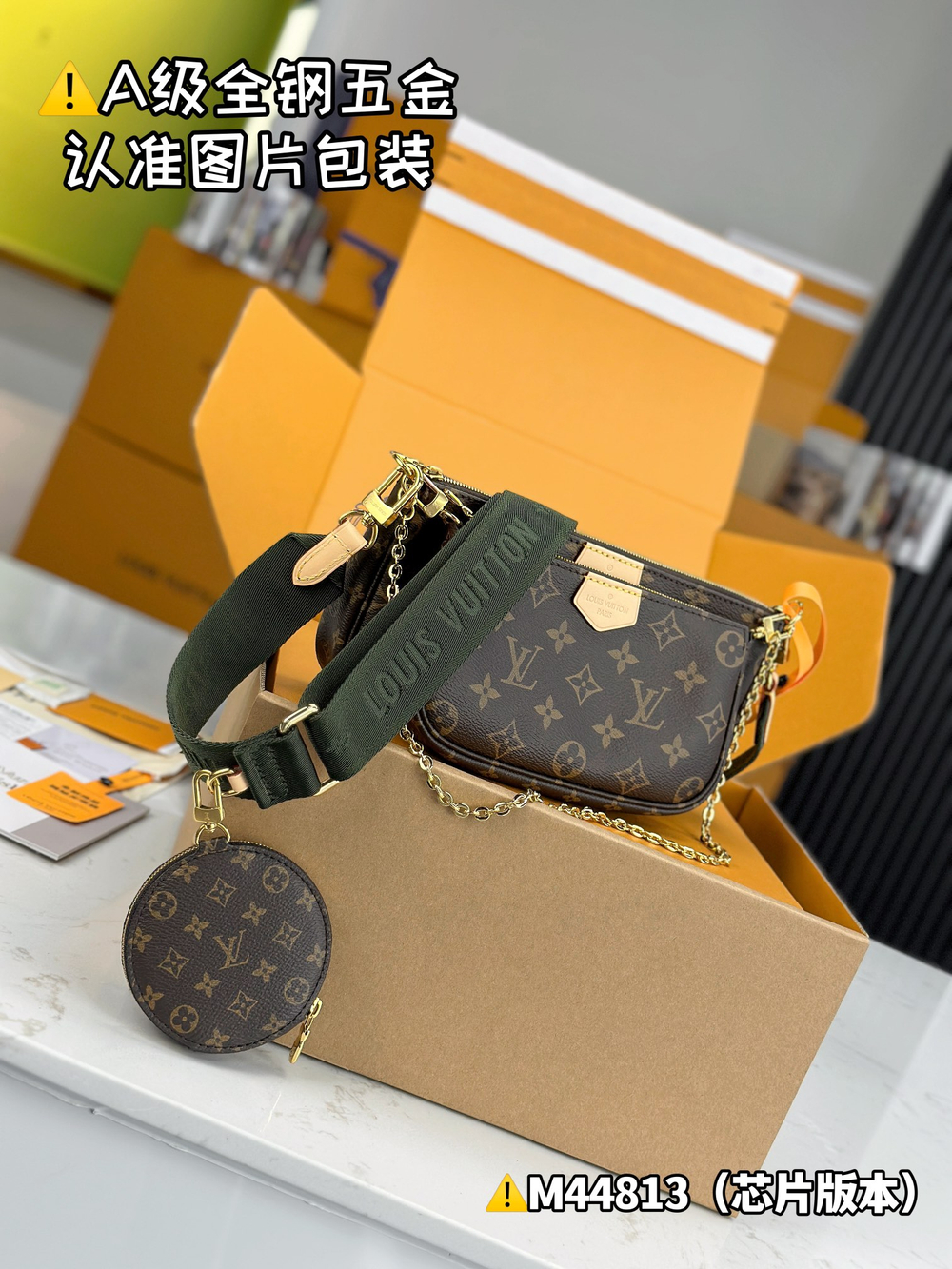 Louis Vuitton Multi Pochette Accessoires