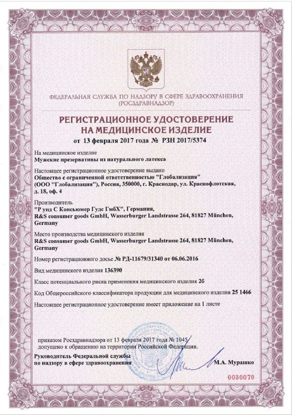 Презервативы ''VITALIS'' PREMIUM sensation №12