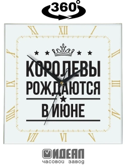 Часы настенные подарок