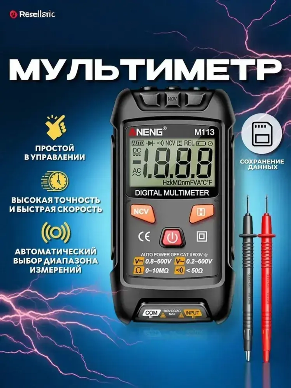 Мультиметр цифровой с прозвонкой автоматический тестер электрический автомобильный