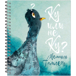 НОВИНКА! ТЕТРАДЬ ОБЩАЯ 96 ЛИСТОВ НА СПИРАЛИ “Странные голуби”