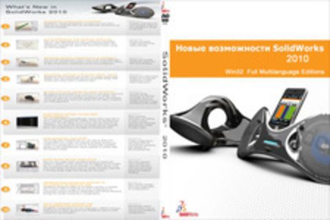 SolidWorks 2010 Win32 Full Multilanguage Editions