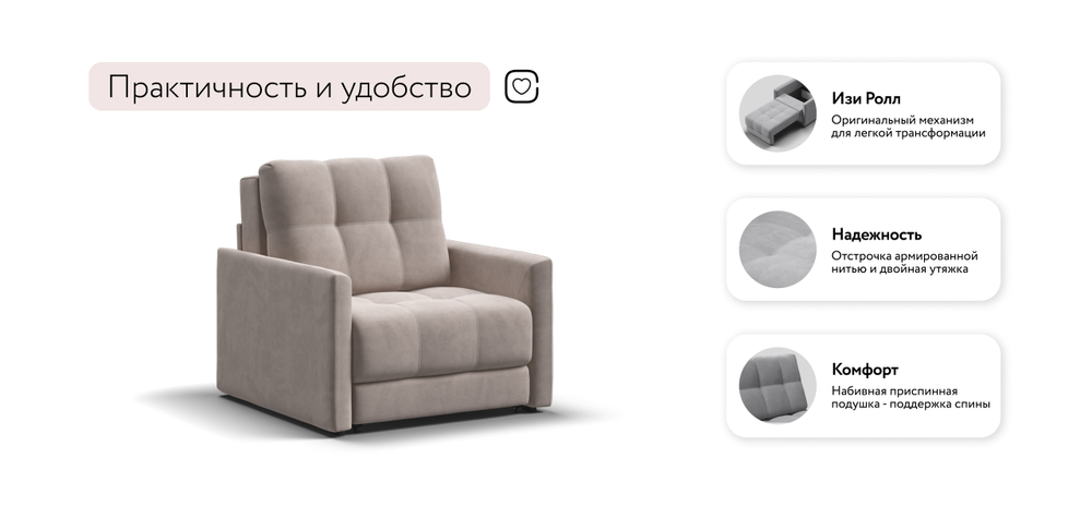 Босс Лофт кресло-кровать Велюр Монолит латте