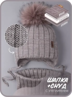 Шапка зимняя для мальчика на завязках и снуд