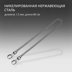 Цепочка Victorinox 80 см с двумя карабинами (4.1815) 2