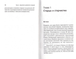 Вечность в повседневности. Правила христианской жизни из опыта общины о. Алексея Мечева