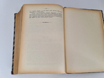 "Сборник правительственных распоряжений, относящихся до службы подвижного состава и тяги железных дорог". РЖД, 1901 г.