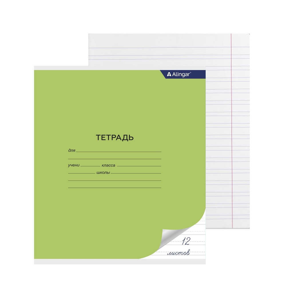 Тетрадь 12л., узкая линия, Alingar, скрепка, блок офсет, 100% белизна, мелованный картон (стандарт), "Mix Bright"