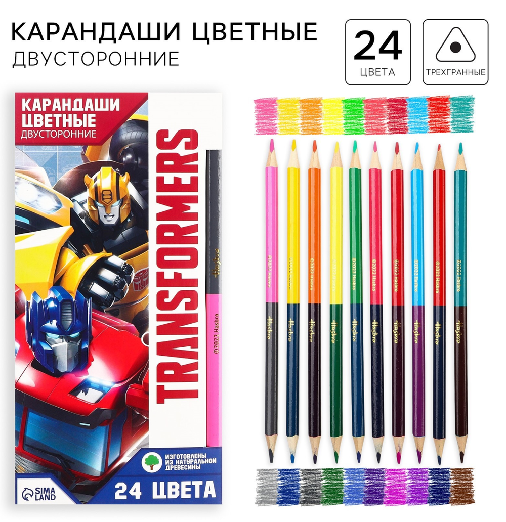 Цветные карандаши 24цвета,двухсторонние"Трансформеры" 9645