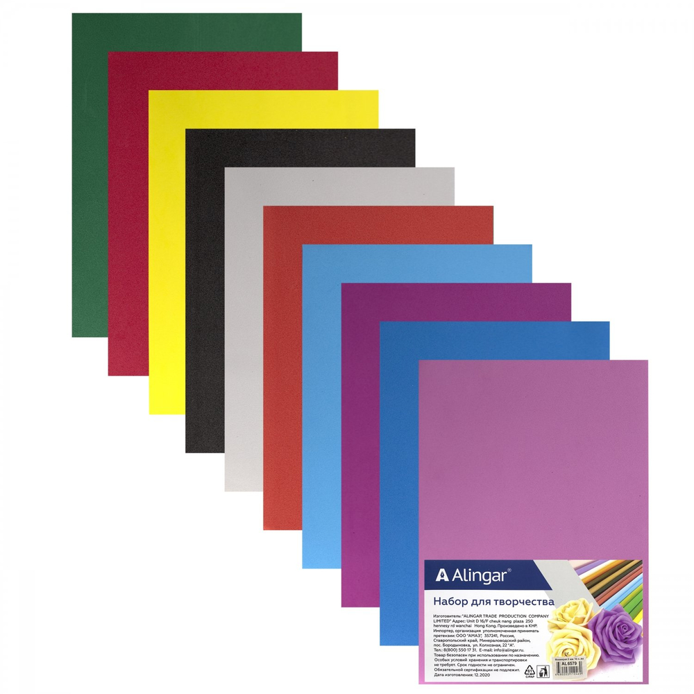 Материал для творчества фоамиран Alingar, А4, 2 мм, 10 цветов, ассорти, упаковка полиэтилен