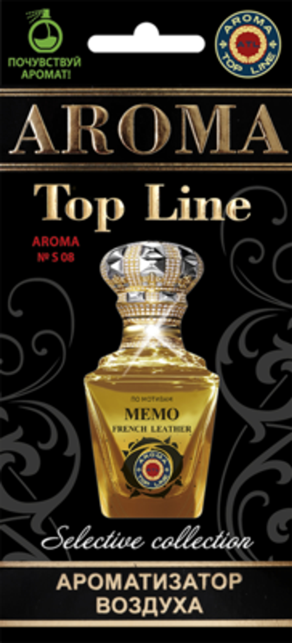 Ароматизатор для автомобиля AROMA TOP LINE №s08 French Leather картон