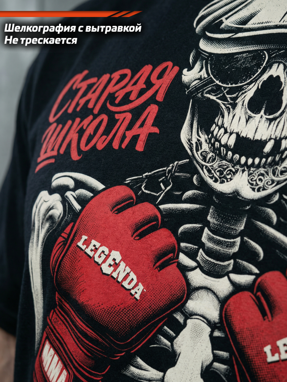 Футболка оверсайз хлопковая черная Legenda Кости боевые