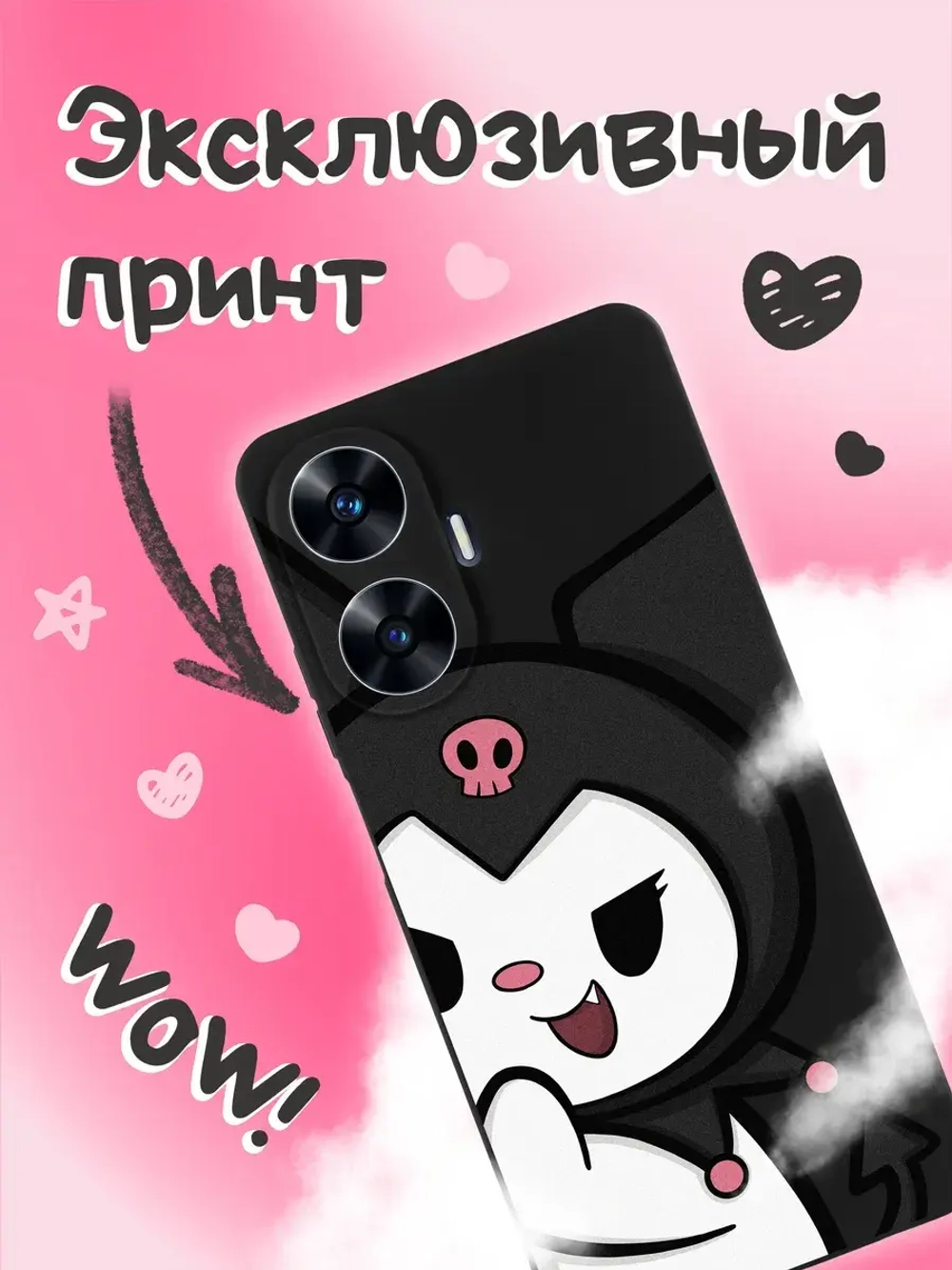 Чехол на Realme C55 с принтом