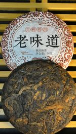 Шу пуэр "Старый Путь", 50 гр