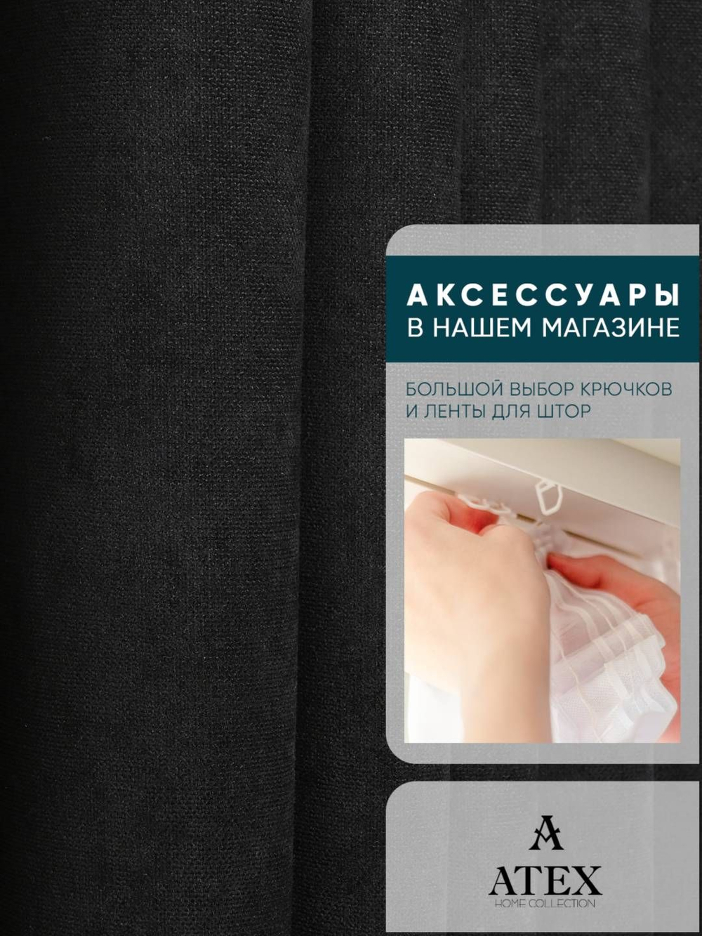 Ткань для штор и интерьера, Канвас, Размер 200*300