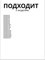 Передняя панель ящика морозильного отделения 12010594