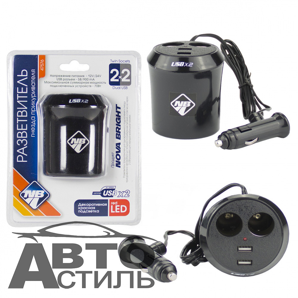 Разветвитель прикуривателя 2гнезда + 2USB в Подстаканник сLEDподсв RED 900mA/КОР/ Nova Bright  47576