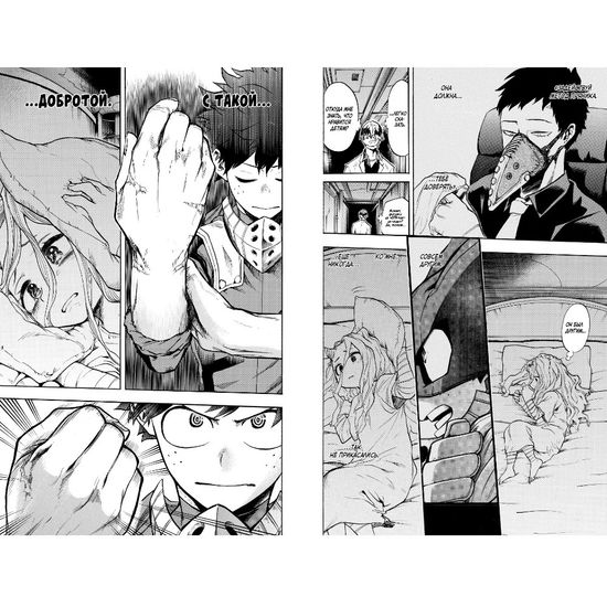 Моя геройская академия. Книга 8