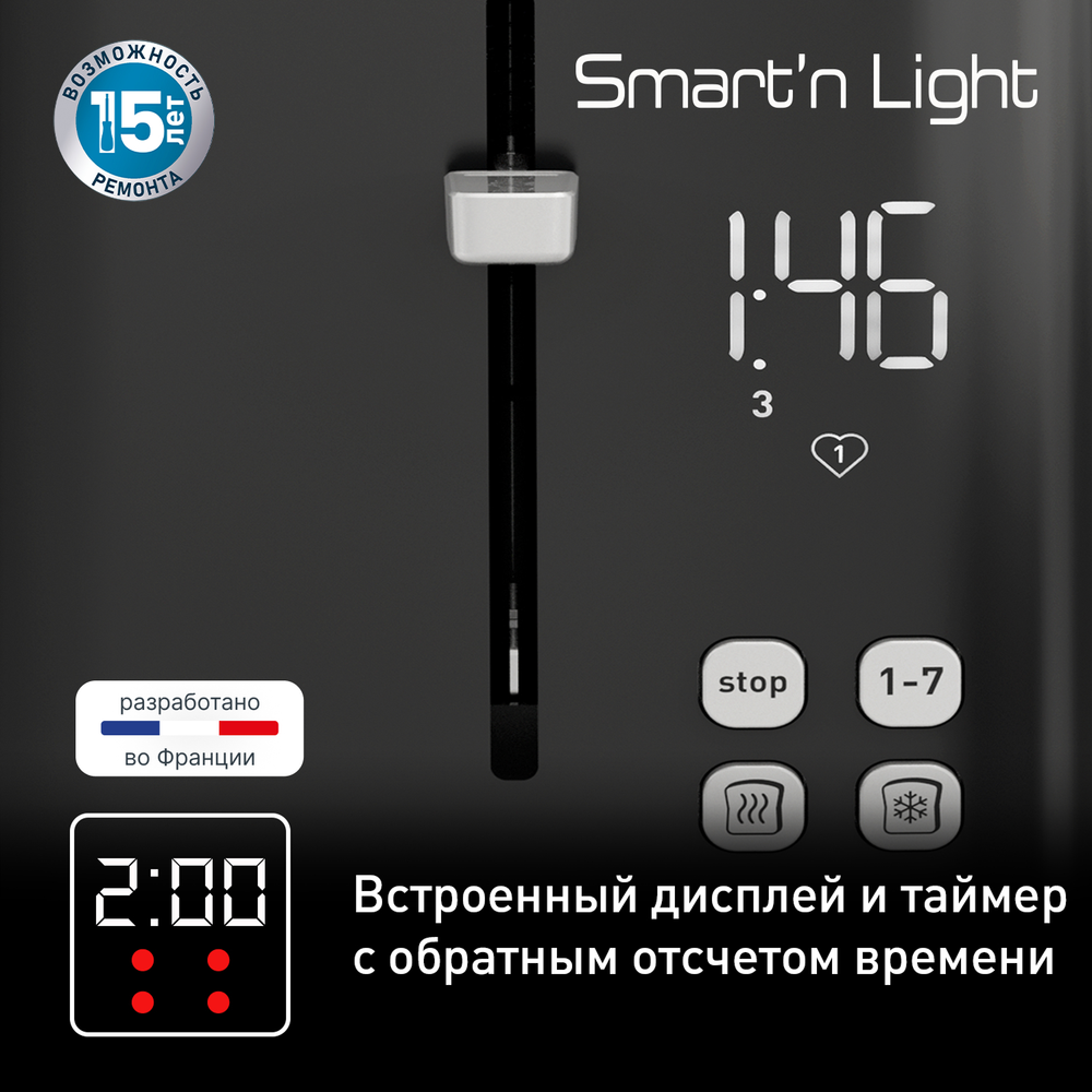 Тостер Tefal Smart&Light TT640810