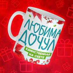 Новогодние "Семья"