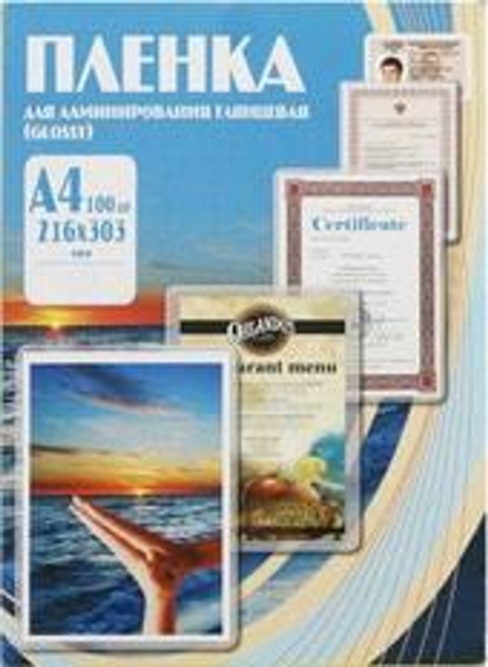 Пленка  Office Kit PLP13334