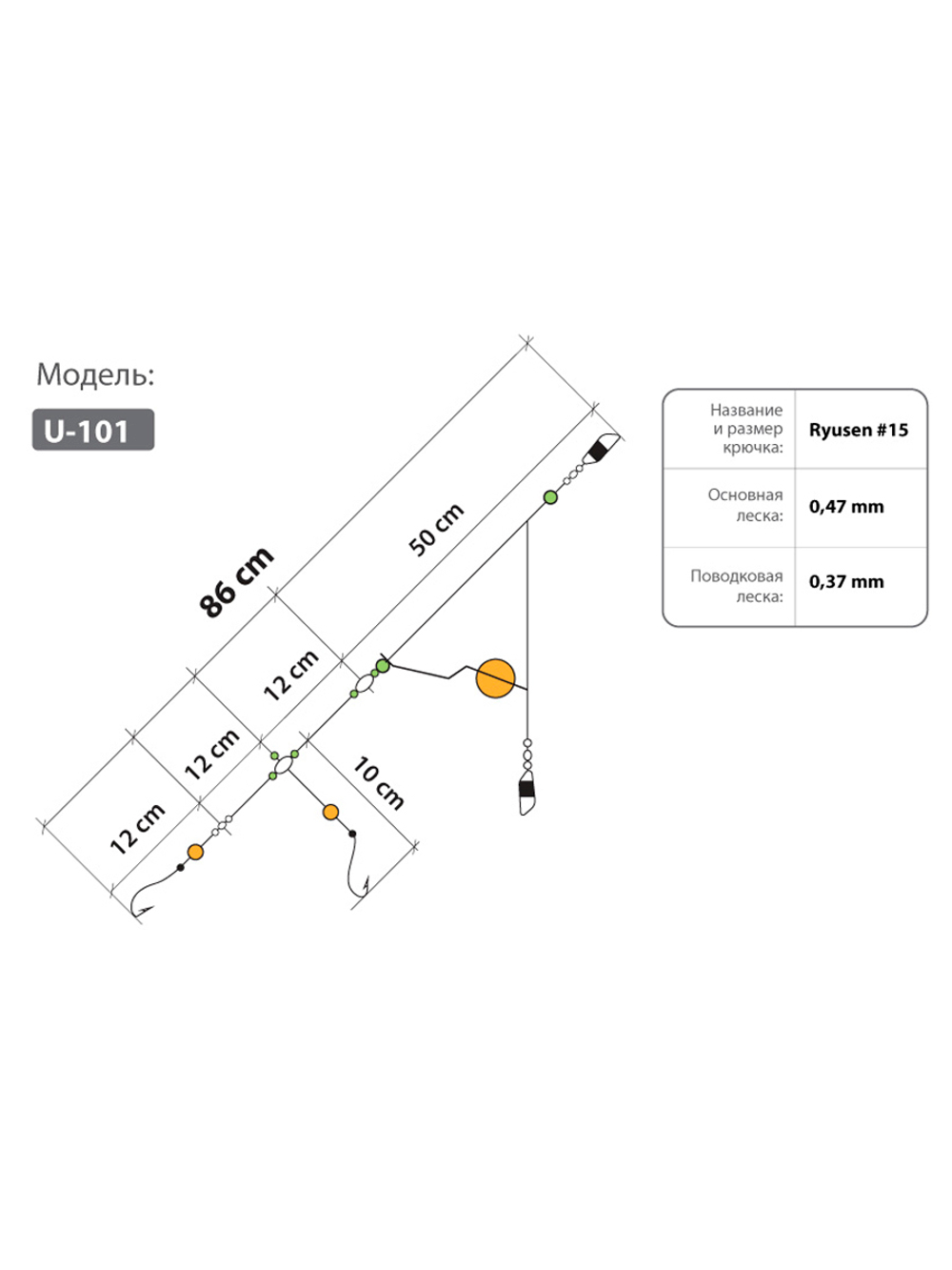 Оснастка HIGASHI U-101 #15