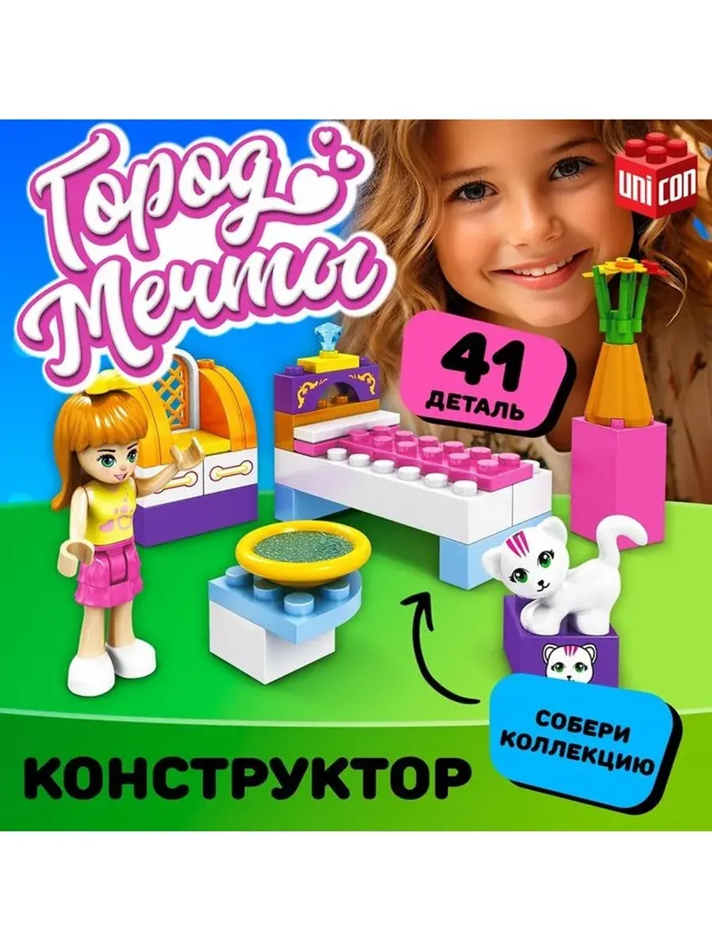 Конструктор Город Мечты «Спальня для девочки», 41 деталь