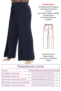 Брюки 5182 Fabrika