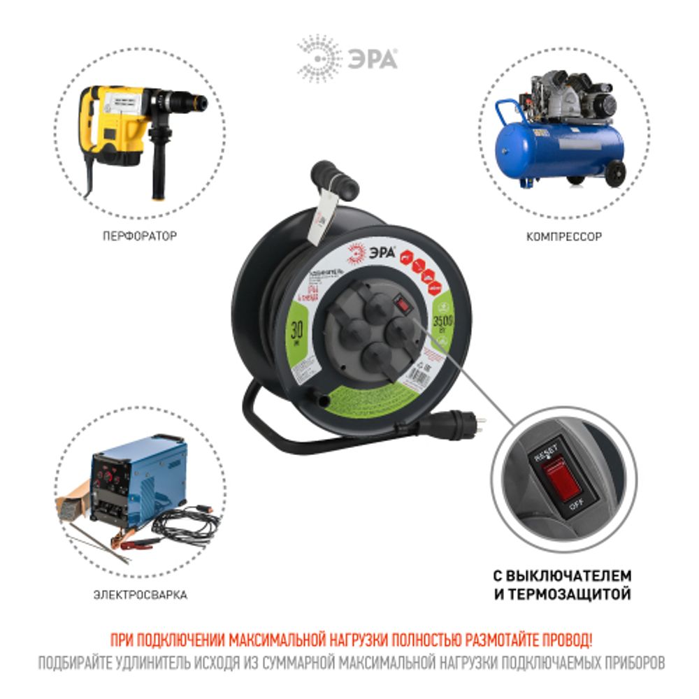 Удлинитель силовой ЭРА RMx-4es-3x2.5-30m-IP44(KG) на металлической катушке c заземлением 4 розетки 30м КГ 3х2.5мм2