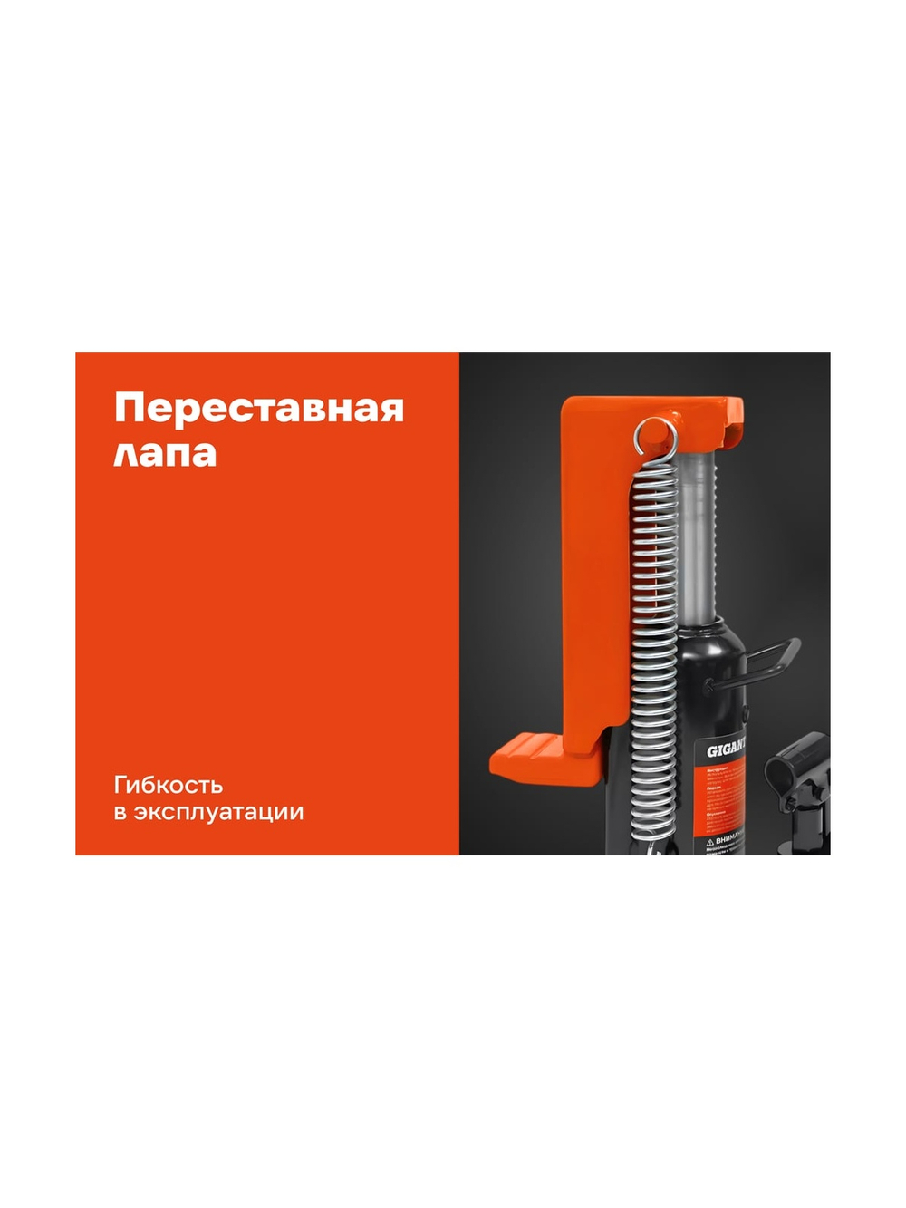 Домкрат гидравлический автономный с низким подхватом 10т., Gigant GJLH-10