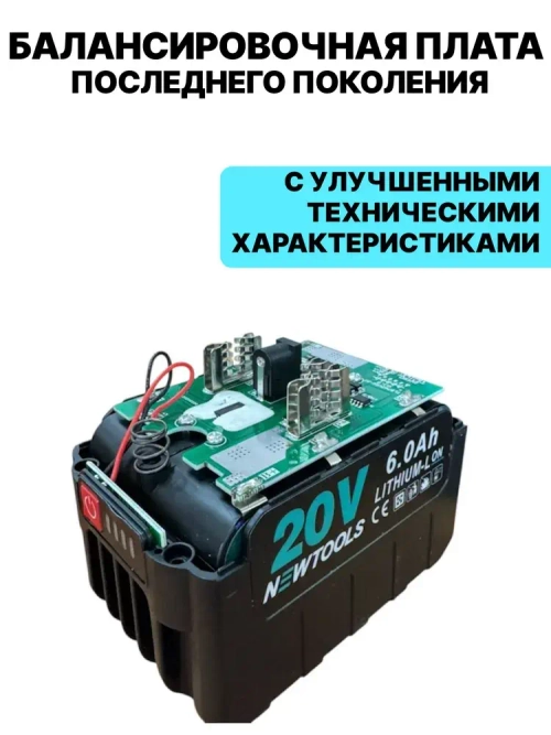 Аккумулятор для шуруповерта электроинструмента 20V Li-ion