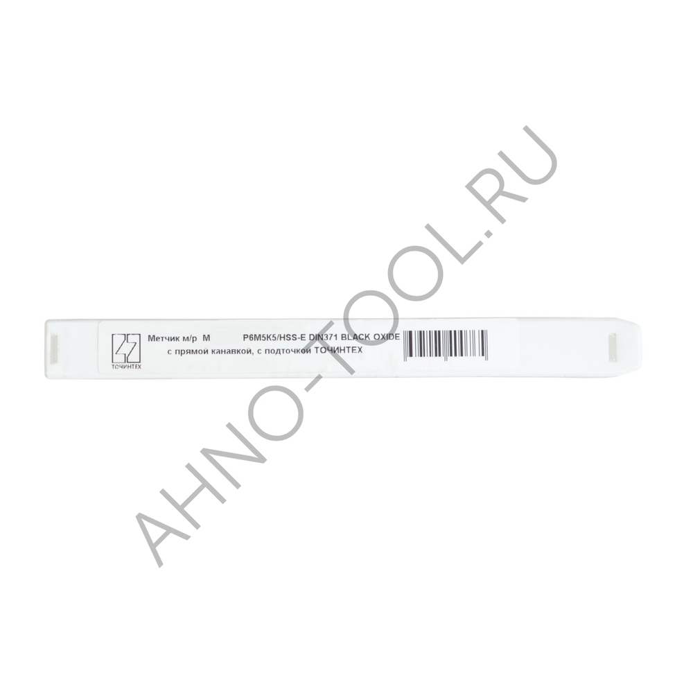 Метчик м/р  М5,0х0,8 Р6М5К5/HSS-E DIN371 BLACK OXIDE, с прямой канавкой, с подточкой ТОЧИНТЕХ