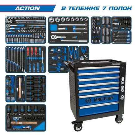 Цена на KING TONY (9G35-327MRV) Набор инструментов "ACTION" в чёрной тележке, 327 предметов