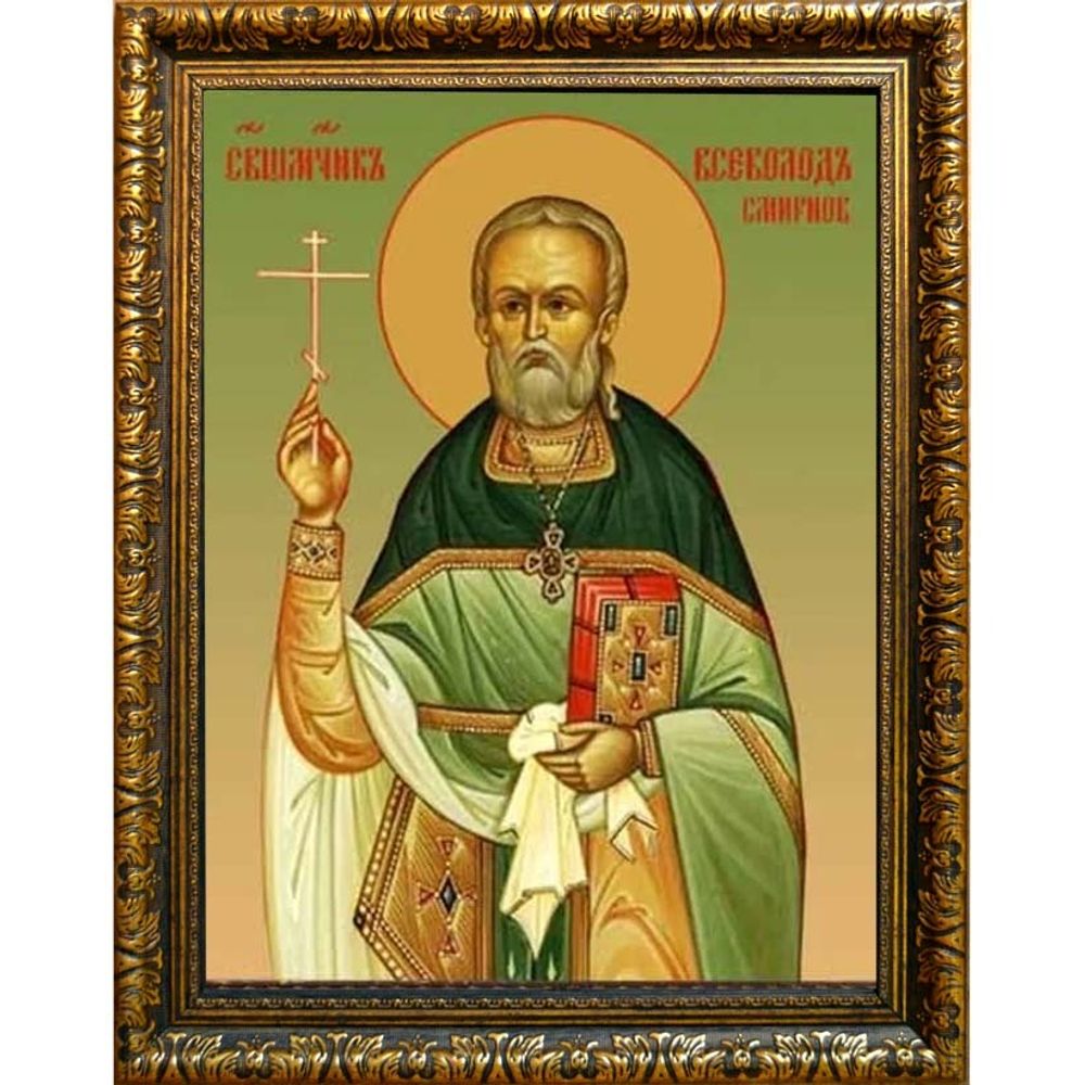 Всеволод Смирнов священномученик, пресвитер. Икона на холсте.