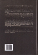 Если ты меня слышишь, ответь...