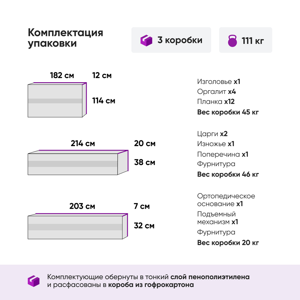 Кровать c подъемным механизмом и бельевым ящиком Амбер new