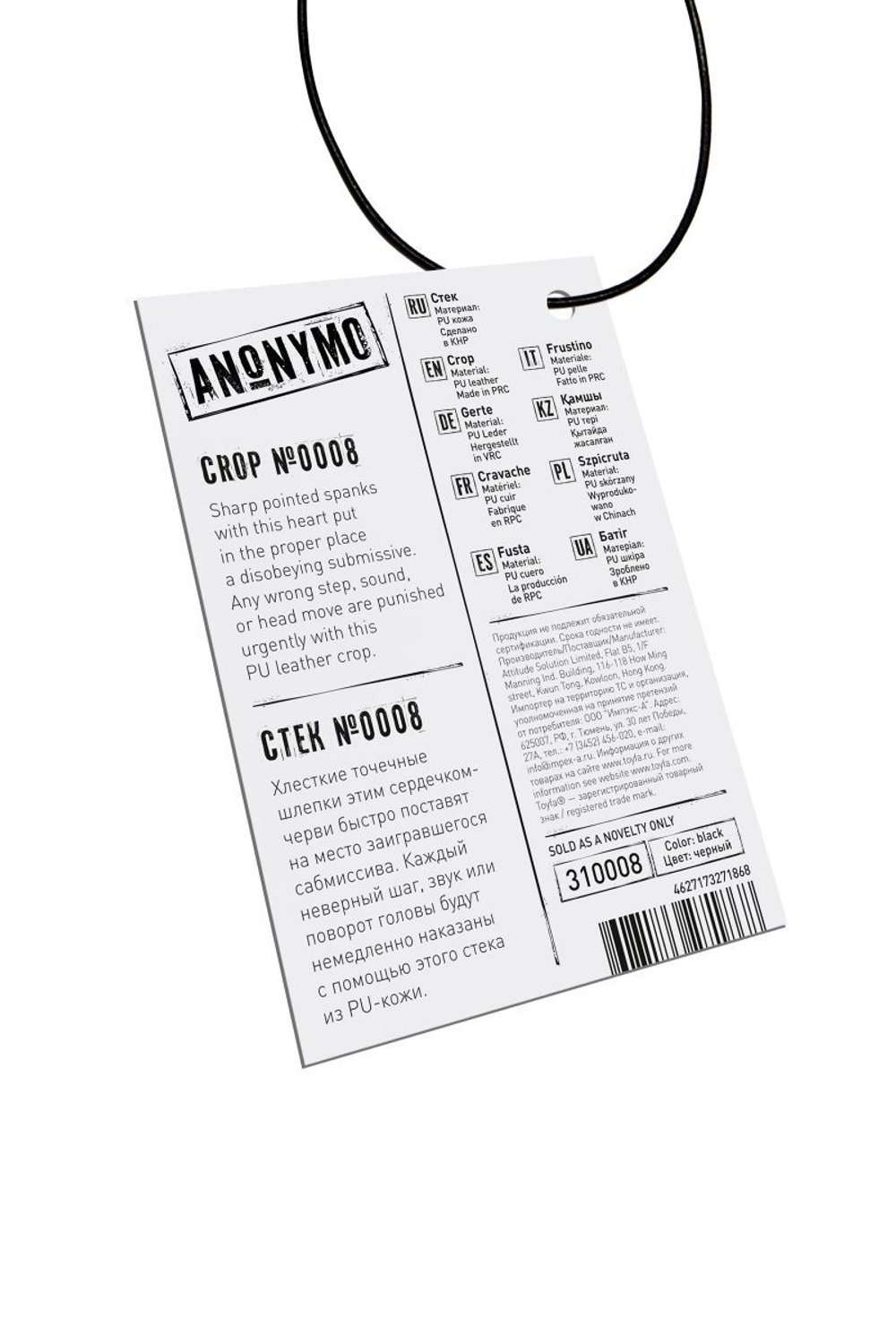 Черный стек со шлепком в форме сердца Anonymo - 35 см. (Цвет: черный)