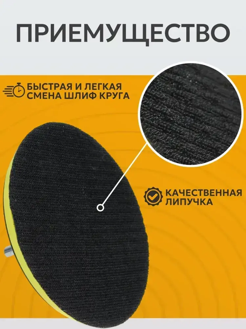 Опорная тарелка насадка для дрели и УШМ с липучкой и адаптером, круг шлифовальный 125