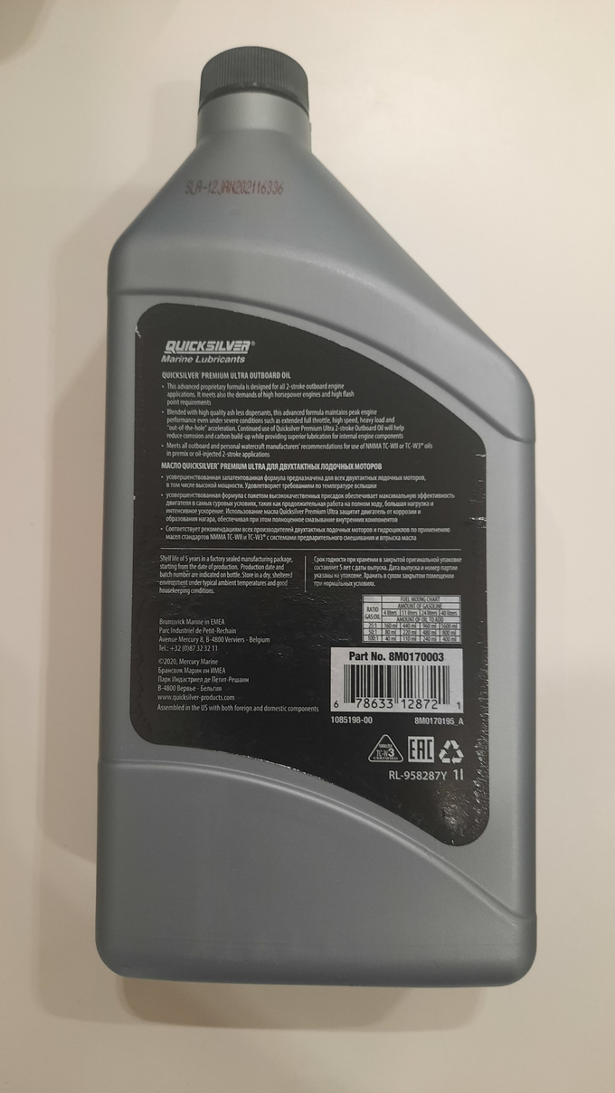 Масло двухтактное Quicksilver TC-W3 Premium Ultra ( 1л)