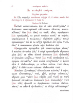 Парастас, сиречь всенощное бдение, певаемое по усопшему